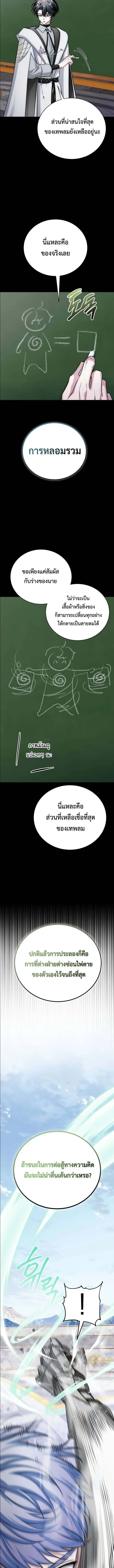 The Magic Tower_s Problem Child ต_วอ_นตรายแห_งหอคอยเวท ตอนที่ ตอนที่ 12 รูปที่ 20