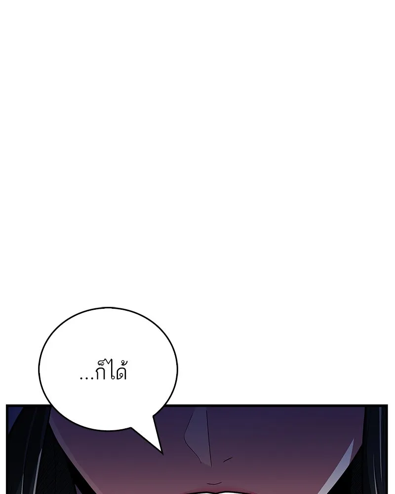 สุดยอดเทรนเนอร์แห่งยุทธภพ ตอนที่ 51 เชกัล จินฮี รูปที่ 145