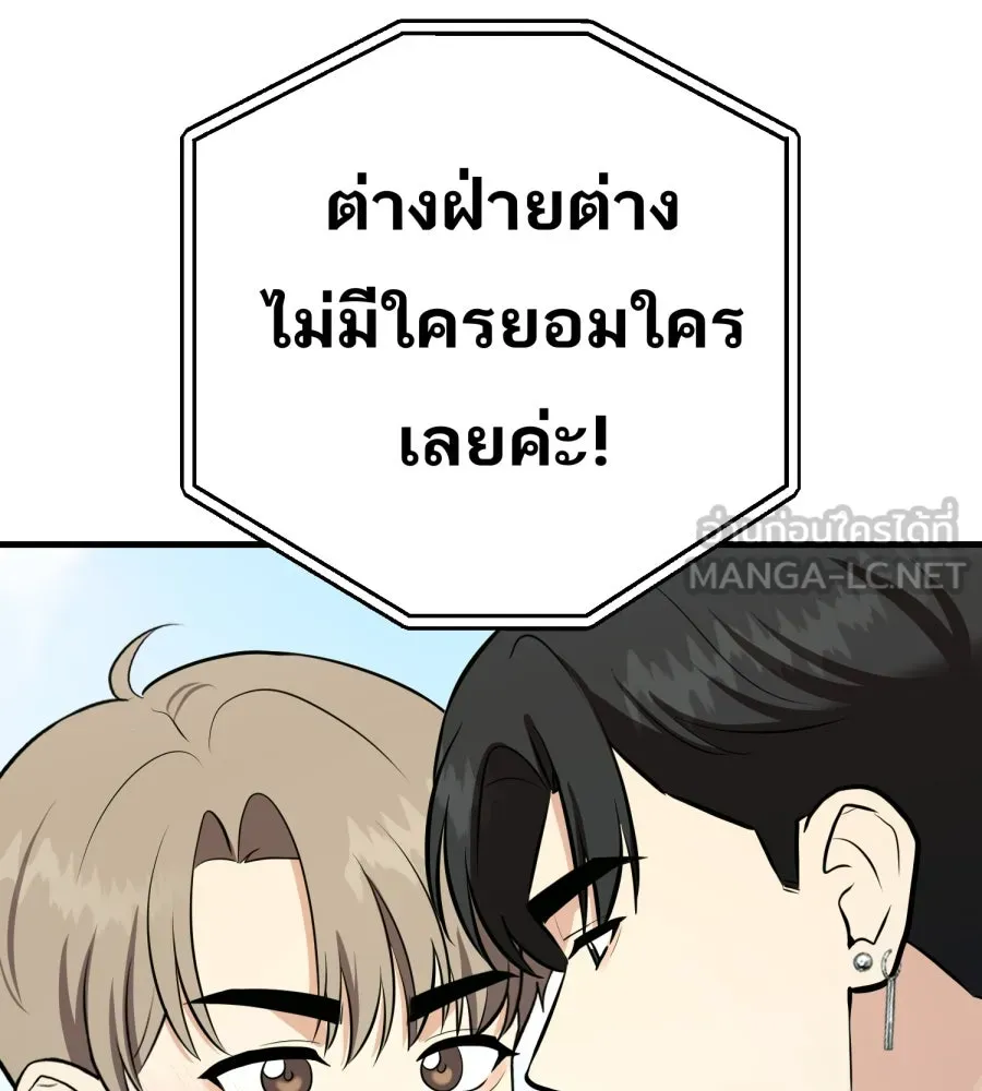 ตื่นมาอีกทีก็เป็นนายเอกไปซะแล้ว ตอนที่ 67 (ตอนพิเศษ2) รูปที่ 84