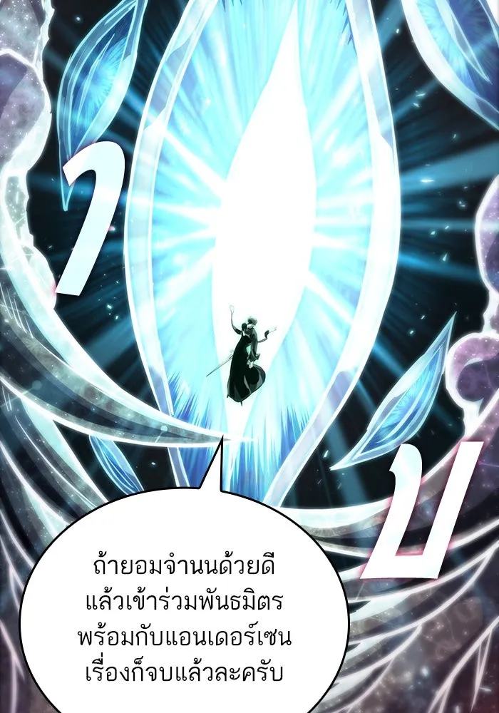 หลังวันสิ้นโลก ตอนที่ 125 รูปที่ 113