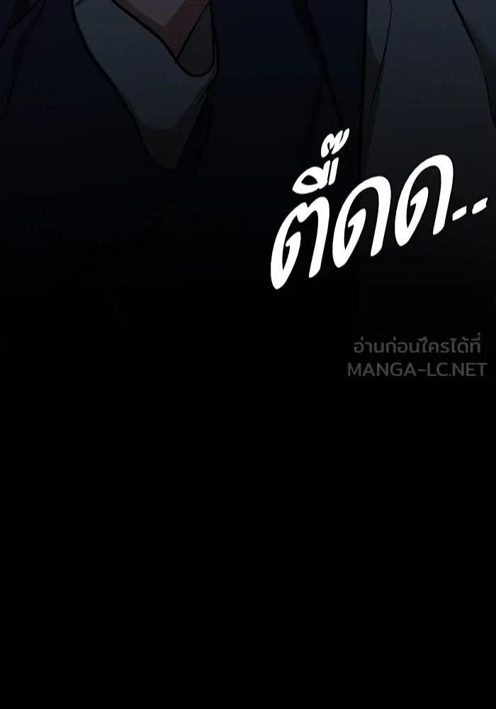 ช่วยเปลี่ยนฉันที ตอนที่ 68. ยอมินซอ 18 รูปที่ 9