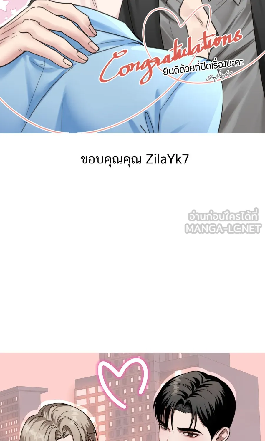 ตื่นมาอีกทีก็เป็นนายเอกไปซะแล้ว ตอนที่ พูดคุยท้ายเรื่อง รูปที่ 51