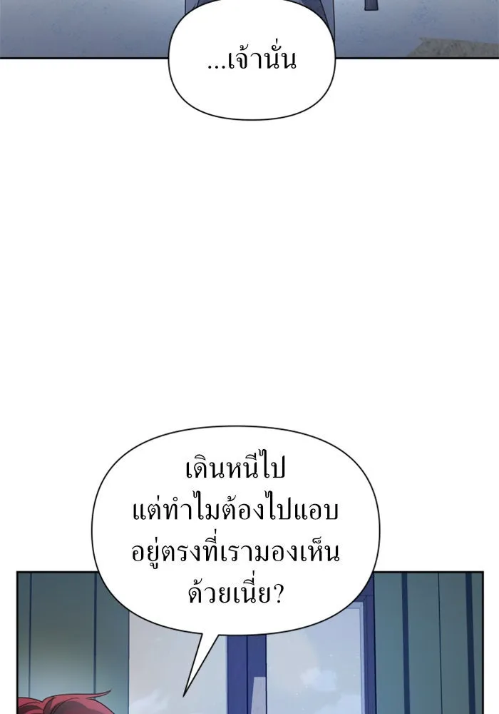 ชิงชีวิตพลิกลิขิตชะตา ตอนที่ 92. อิจฉา รูปที่ 122