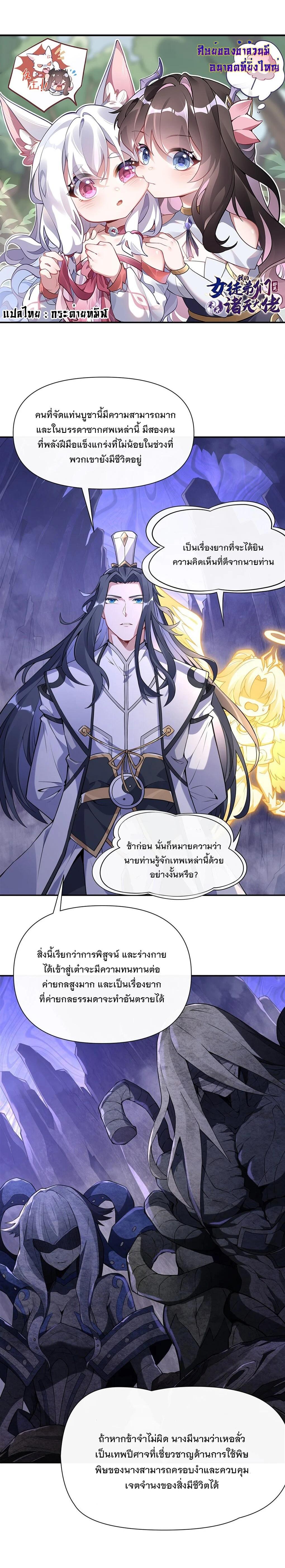Manga-lc-com อ่านมังงะ อ่านการ์ตูน ออนไลน์ ฟรี My Female Disciples are all Future Masters of the Heavens ตอนที่ 1 2 3 4 5 6 7 8 9 10 11 12 13 14 ฟรี ไม่มีโฆษณา Manga-lc - อ่าน มังงะ อ่าน การ์ตูน ออนไลน์ อ่านมังงะ ฟรี