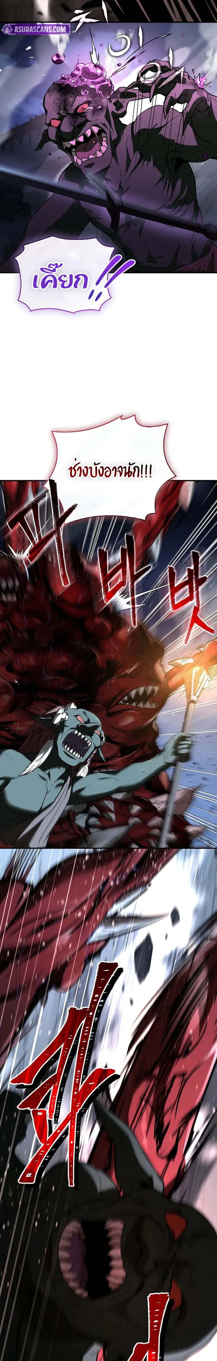 Night of the Soulless Heathens ค_ำค_นแห_งคนนอกร_ตไร_ว_ญญาณ ตอนที่ ตอนที่ 12 รูปที่ 14