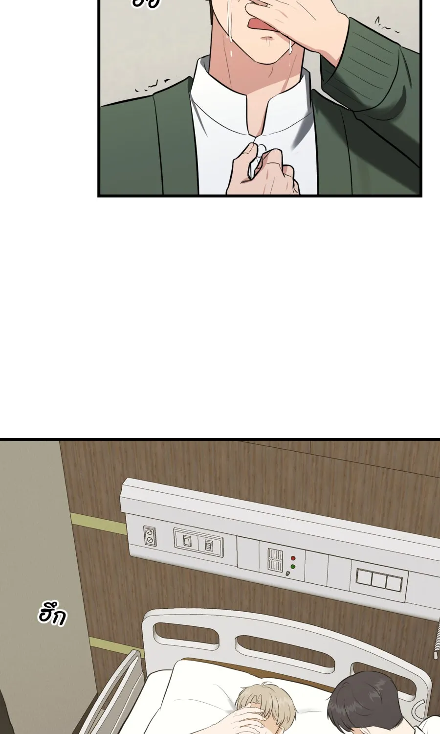 ตื่นมาอีกทีก็เป็นนายเอกไปซะแล้ว ตอนที่ 63 ไม่มีวันลืม รูปที่ 80