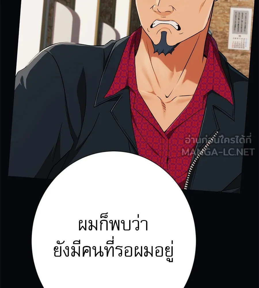 คอลเซ็นเตอร์เปลี่ยนชีวิต ตอนที่ 21 ทั้งสองด้านของโชคชะตา รูปที่ 78