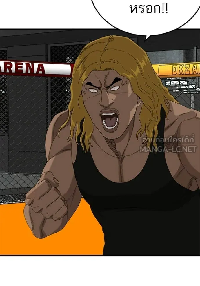 BAD GUY ตอนที่ 293 รูปที่ 131