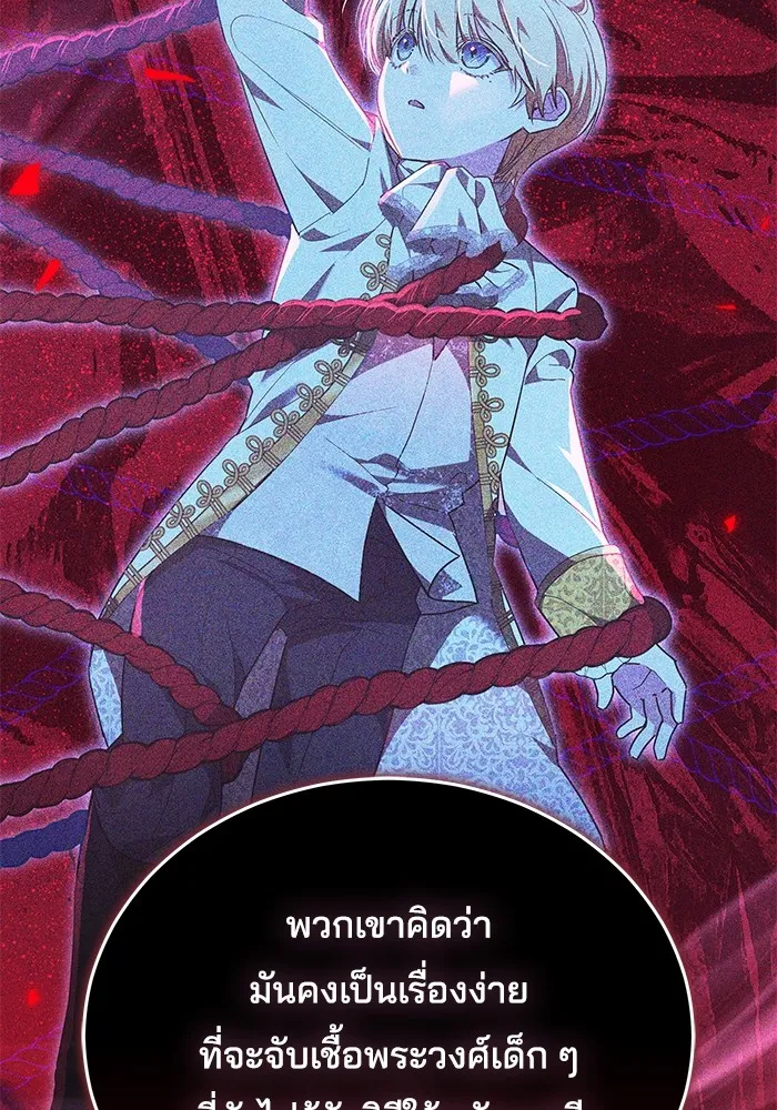 เจ้าสาวอัคนีดำ ตอนที่ 57 รูปที่ 98