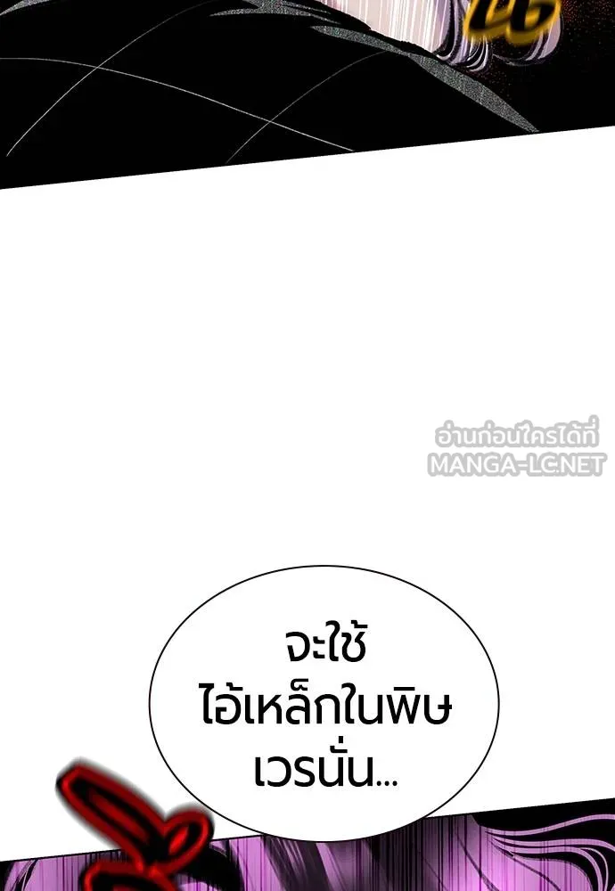 Jungle Juice ตอนที่ 151 รูปที่ 30