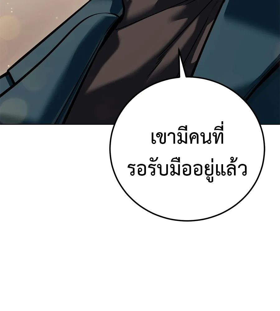 มัจจุราชชุดแดง ตอนที่ 66 รูปที่ 74
