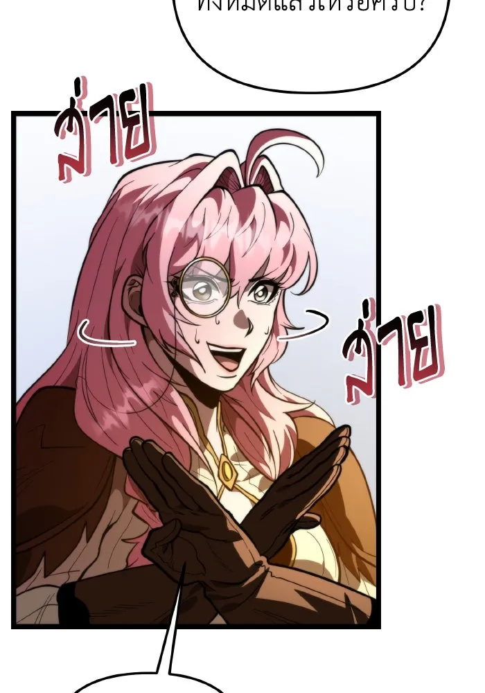 การแข่งขันของผู้เกิดใหม่ ตอนที่ 77 รูปที่ 71