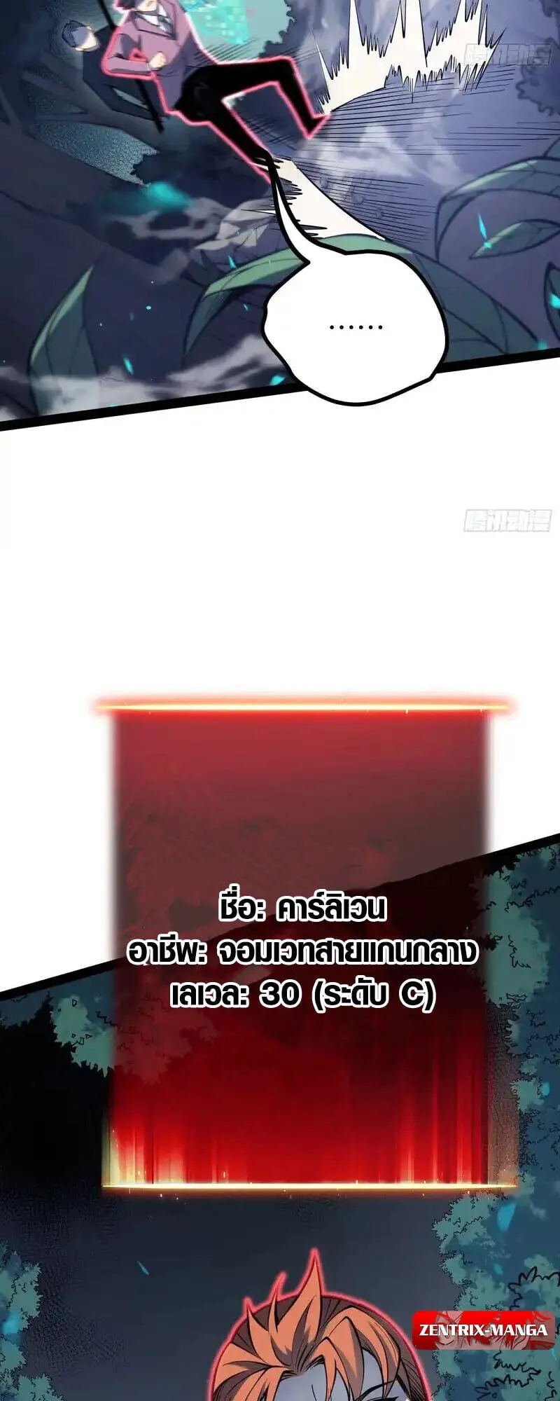 Full-Time Awakening ต_นพล_งไร_ข_ดจำก_ด ตอนที่ ตอนที่ 69 รูปที่ 11