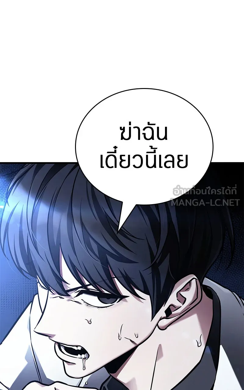 Omniscient Reader อ่านชะตาวันสิ้นโลก ตอนที่ 27 สิ่งที่ไม่สามารถอ่านได้ (1) รูปที่ 63