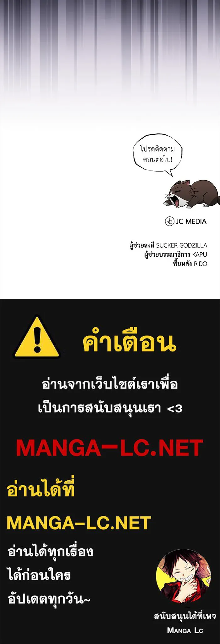 ชีวิตพลิกผันของลอร์ดผู้เกียจคร้าน ตอนที่ 94 เหตุผลที่ยืนเพียงลำพัง รูปที่ 172