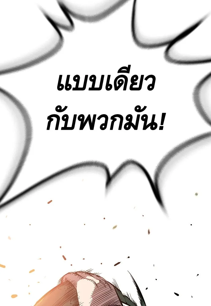 King Game ตอนที่ 4 พร้อมจะสนุกแล้วหรือยัง รูปที่ 169