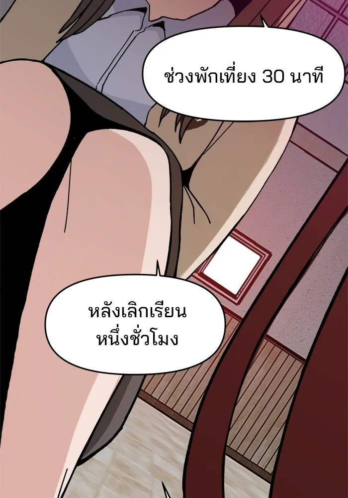 ห้องเรียนสาวแสบ ตอนที่ 25 รูปที่ 53