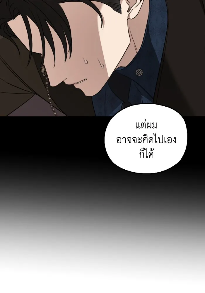 ครอบครัวสามีเห็นทีจะคลั่งรัก ตอนที่ 66 รูปที่ 74