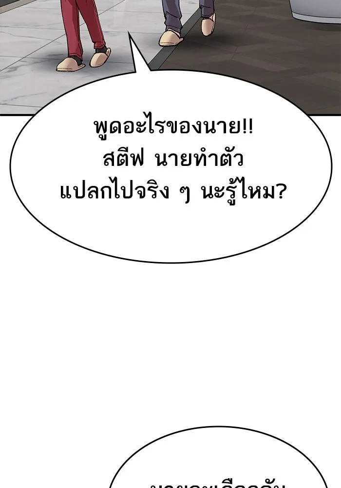 ยอดคนเลเวลทะลุ ตอนที่ 6 ดันเจี้ยนเปิด (1) รูปที่ 44