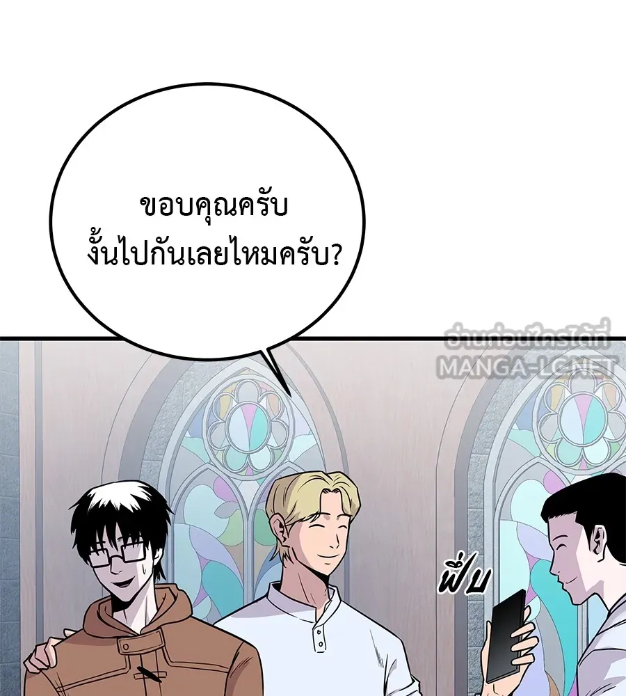 เรียกฉันว่าพระเจ้า บทนำ + ตอนที่ 1 พระเจ้า รูปที่ 141