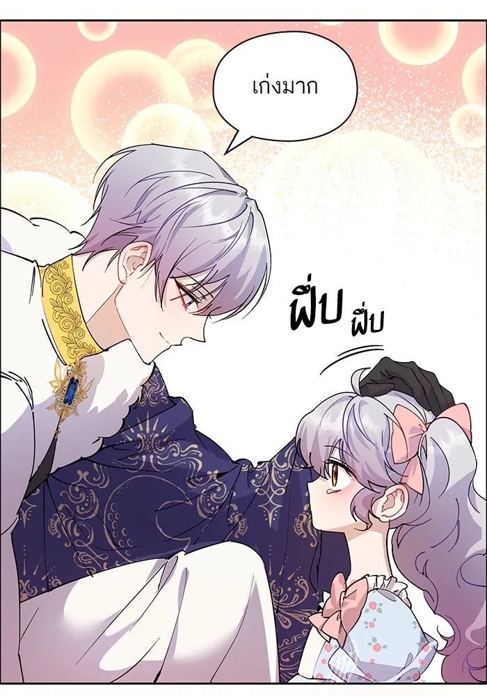 หวานใจสุดโหดโหมดเชื่อง ตอนที่ 100 (ตอนจบ) รูปที่ 62