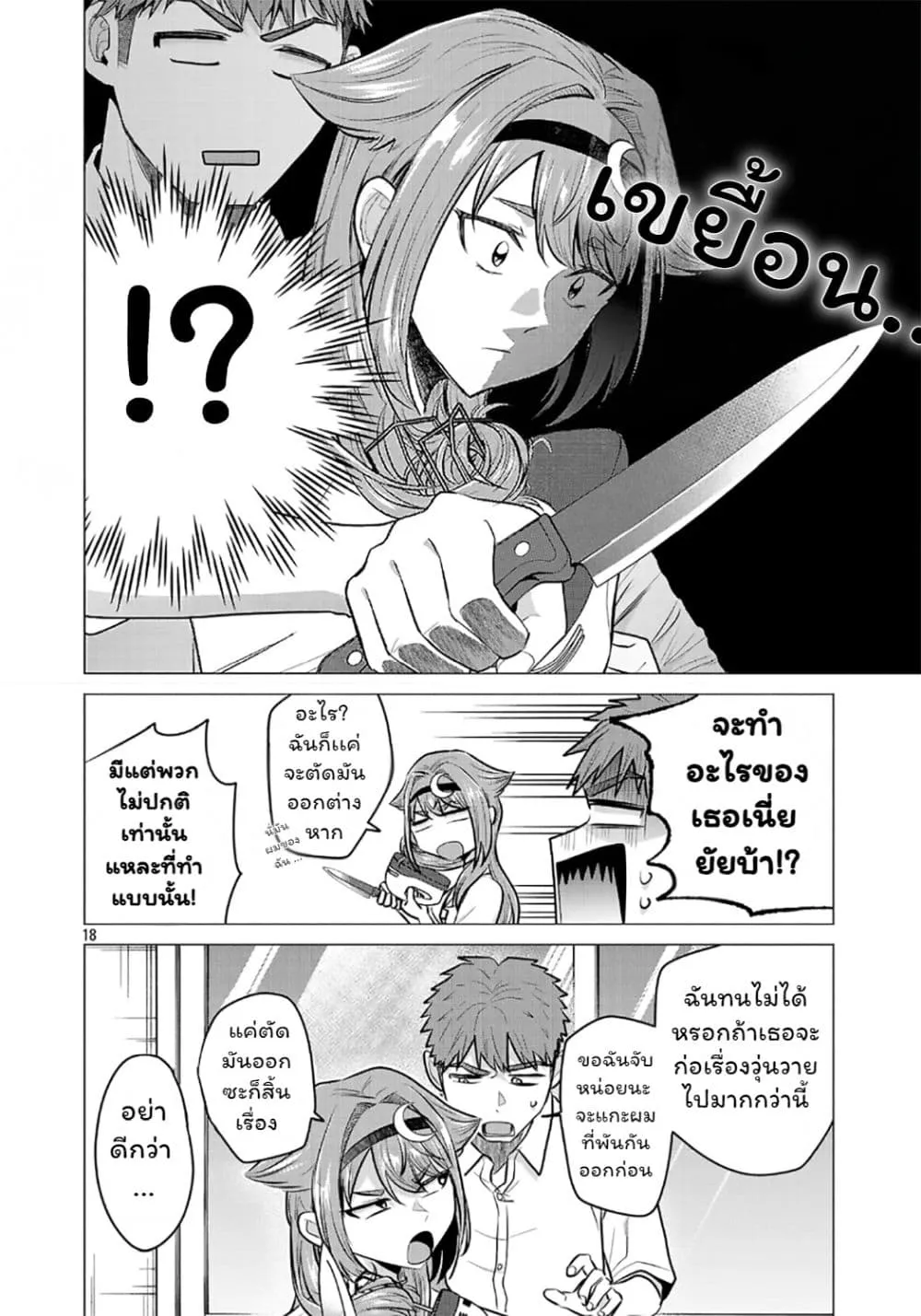 Manga-lc-com อ่านมังงะ อ่านการ์ตูน ออนไลน์ ฟรี Make Heroine o Katasetai!! ตอนที่ 1 2 3 4 5 6 7 8 9 10 11 12 13 14 ฟรี ไม่มีโฆษณา Manga-lc - อ่าน มังงะ อ่าน การ์ตูน ออนไลน์ อ่านมังงะ ฟรี