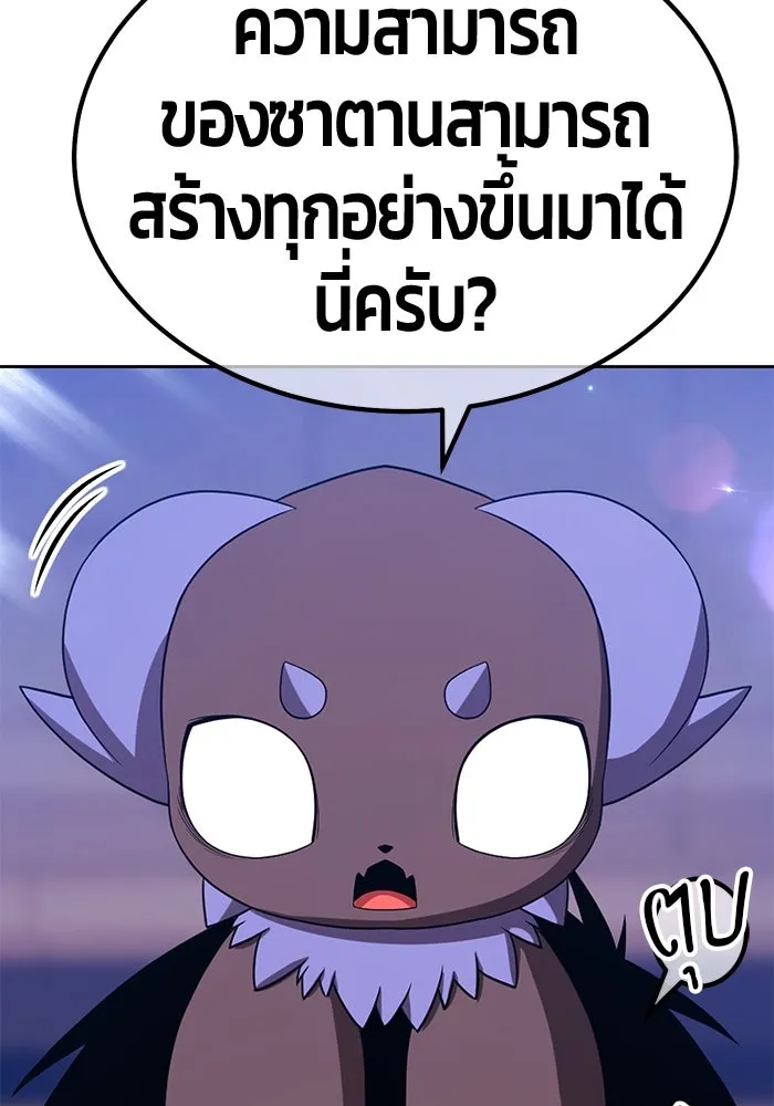 +99 ท่อนไม้พร้อมบวก ตอนที่ 45 ความสุขุม รูปที่ 208