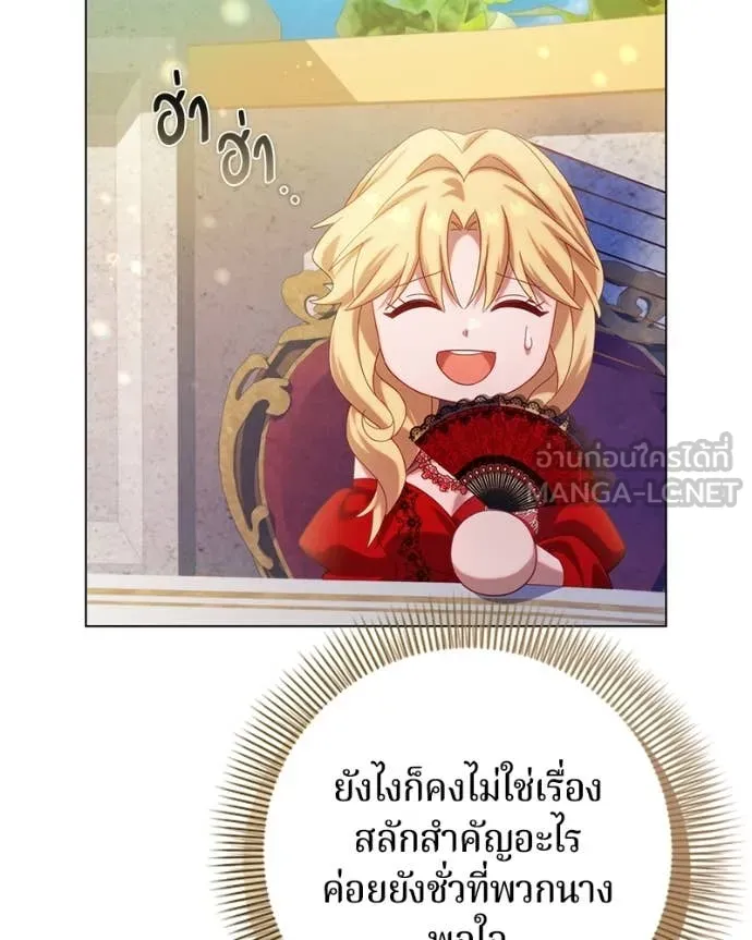 ถ้าเป็นนางร้าย ตอนที่ 24 รูปที่ 64