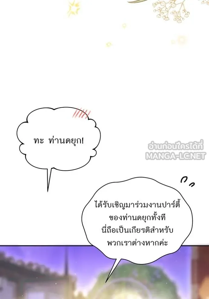 ห้องนอนลับ ตอนที่ 140 รูปที่ 69