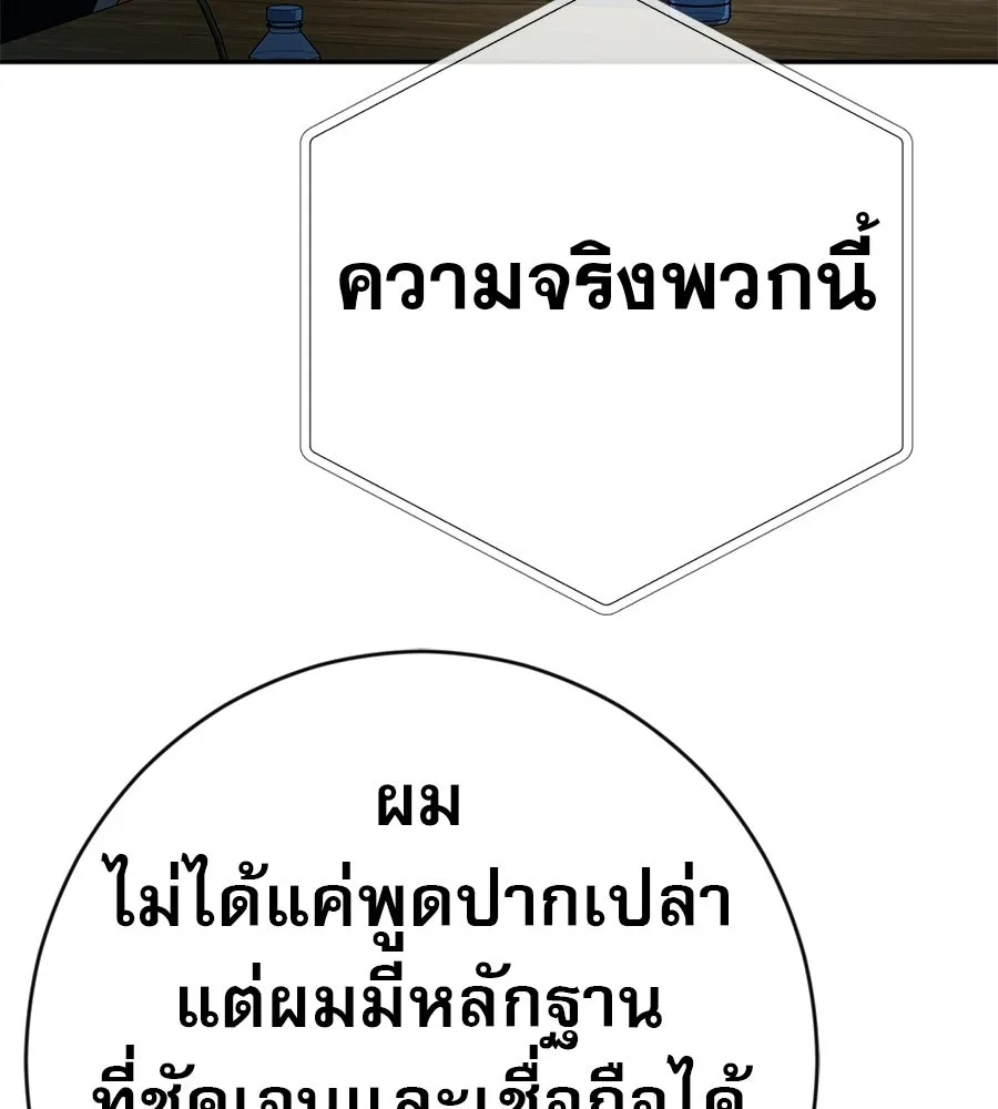 คอลเซ็นเตอร์เปลี่ยนชีวิต ตอนที่ 88 คิดบัญชี รูปที่ 101