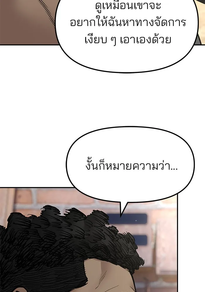 เลวฟาดเลว ตอนที่ 185 รูปที่ 55