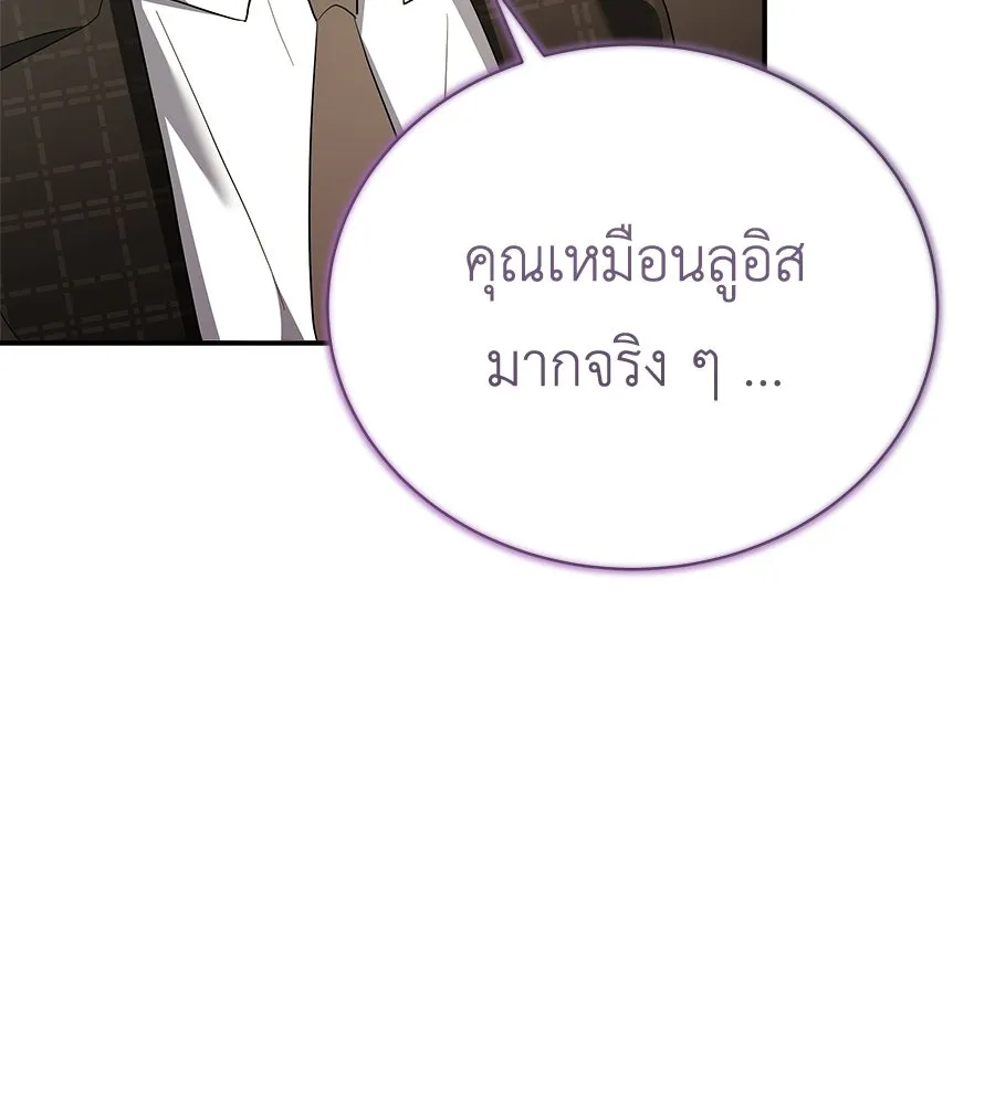 สัญญารักฉบับสุดท้าย ตอนที่ 38 รูปที่ 175