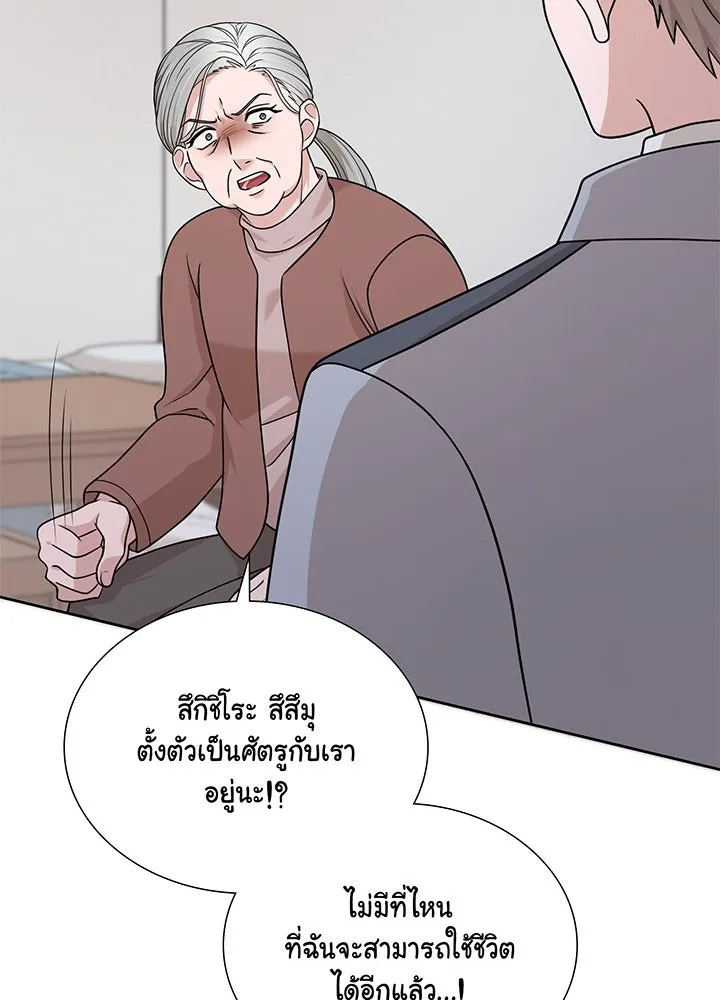 เพลิงแค้นผลาญใจ ตอนที่ 47 รูปที่ 25