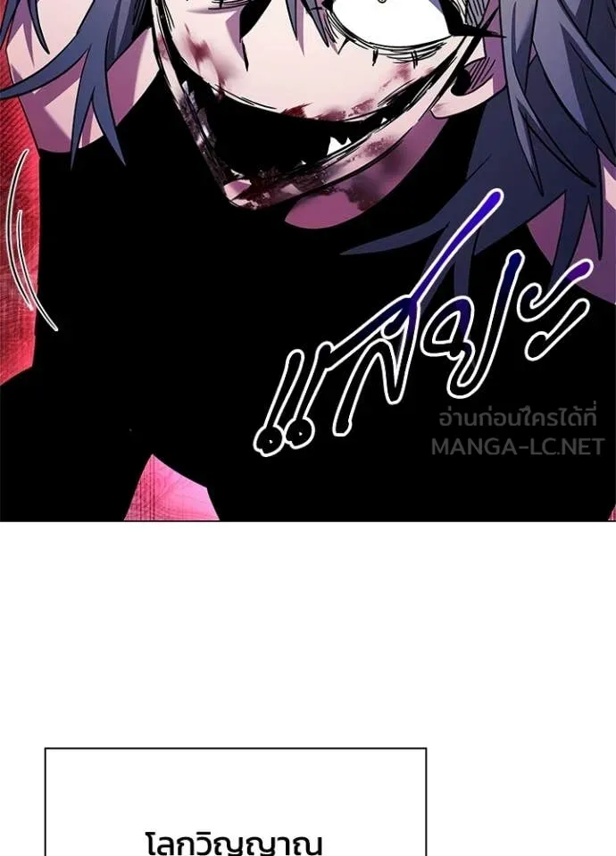 คืนแห่งโทแกบี ตอนที่ 100 รูปที่ 151