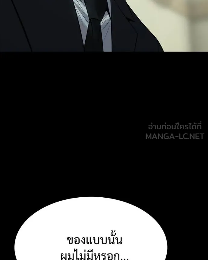Baek XX ตอนที่ 125 รูปที่ 65