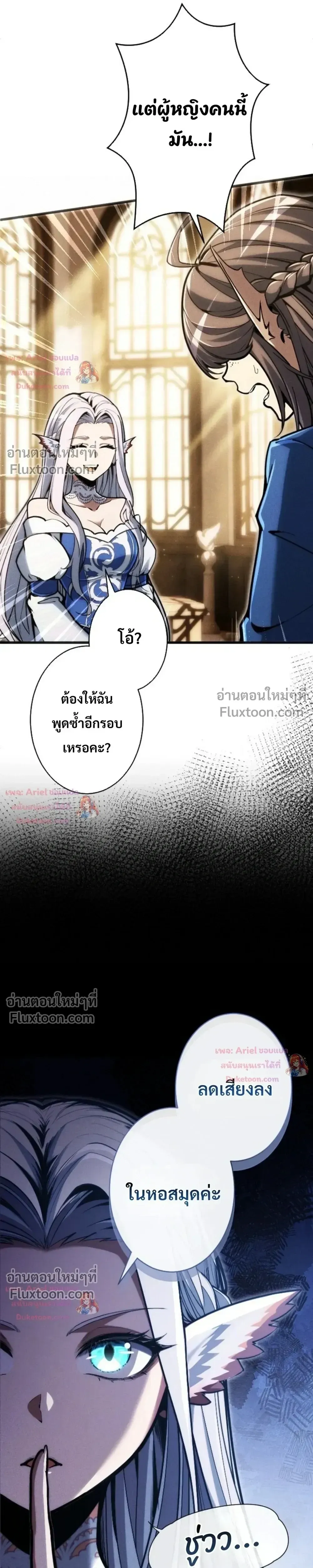 100 Million Years Later The Ultimate Weapon Return อาว_ธส_ดท_าย ต_นข_นมาไร_เท_ยมทานหล_งผ_านไป 100 ล_านป_ ตอนที่ ตอนที่ 26 รูปที่ 10