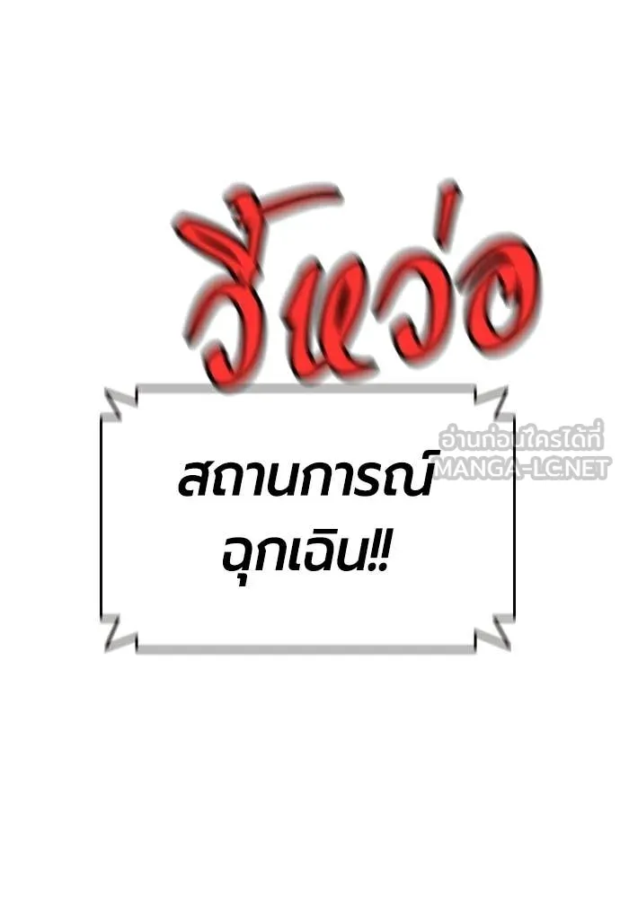 Jungle Juice ตอนที่ 181 รูปที่ 21