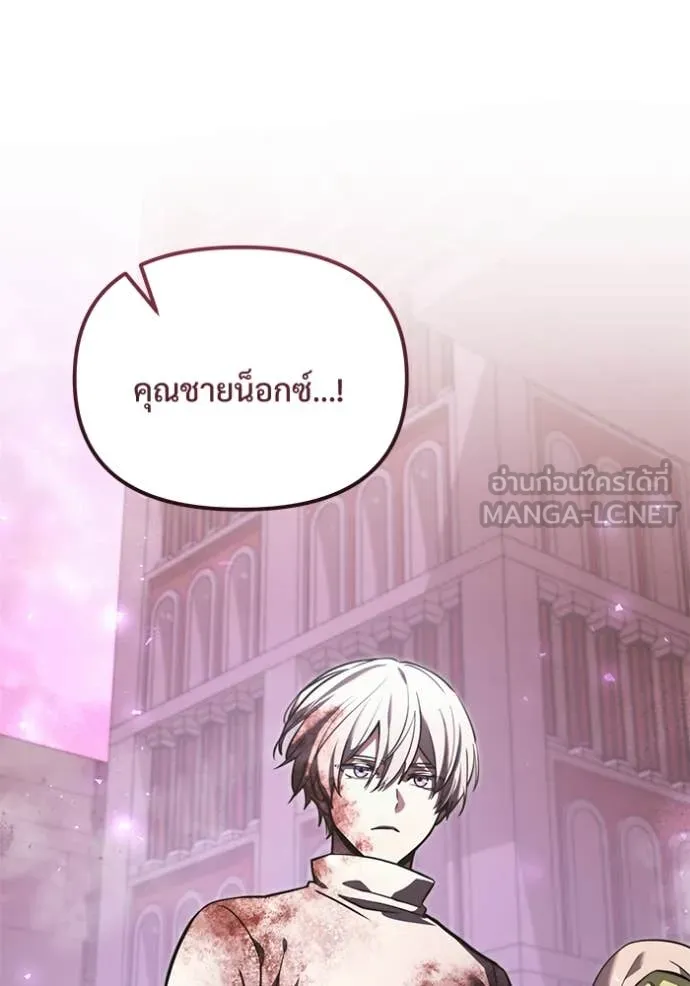 อัศวินดำล่าท้าเวลา ตอนที่ 104 รูปที่ 105