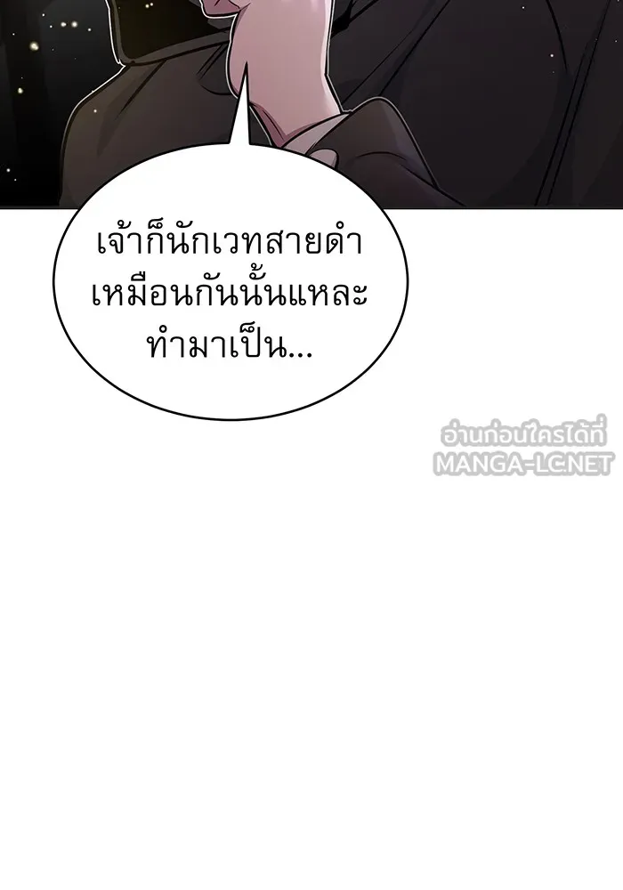 จอมเวทเกิดใหม่ในรอบ 66666 ปี ตอนที่ 36 รูปที่ 57