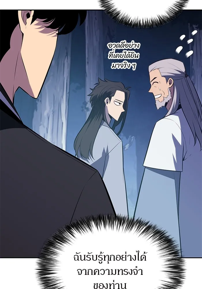 ผู้เล่นหน้าใหม่เลเวลแมกซ์ ตอนที่ 195 เพลงดาบ (2) รูปที่ 107