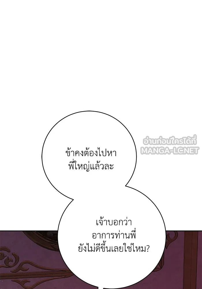 ย้อนเวลาพลิกชะตาทายาท ตอนที่ 27 รูปที่ 6