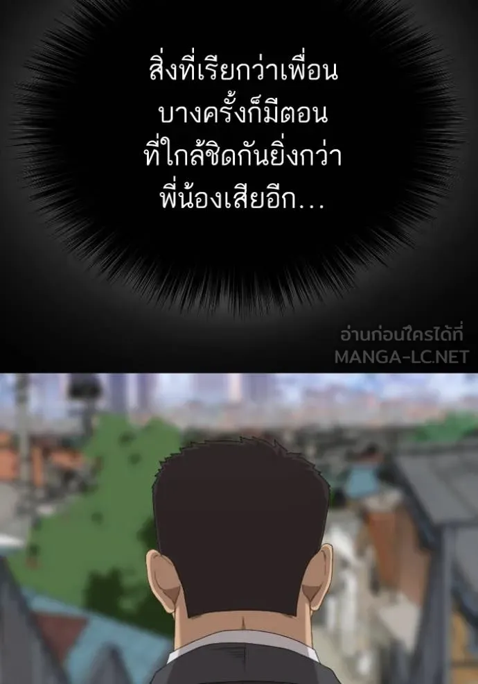BAD GUY ตอนที่ 268 รูปที่ 52