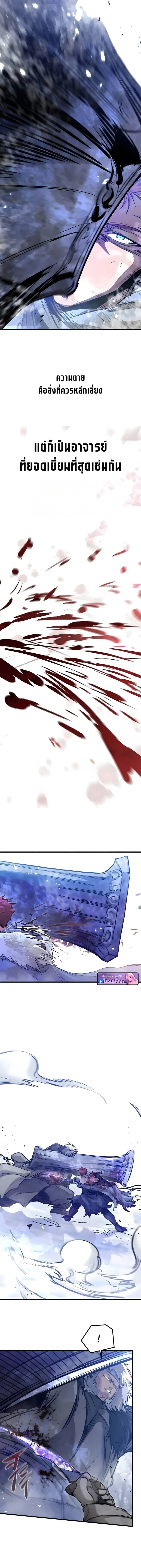 The Regressed Mercenary_s Machinations ตำนานราชาแห_งทหารร_บจ_าง ตอนที่ ตอนที่ 71 รูปที่ 12