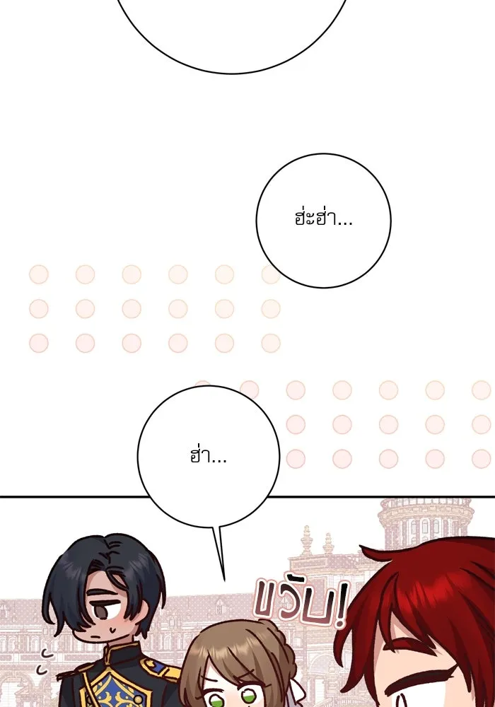 เกิดใหม่คราวนี้ ขอเป็นคนดีดูสักครั้ง ตอนที่ 42 รูปที่ 106