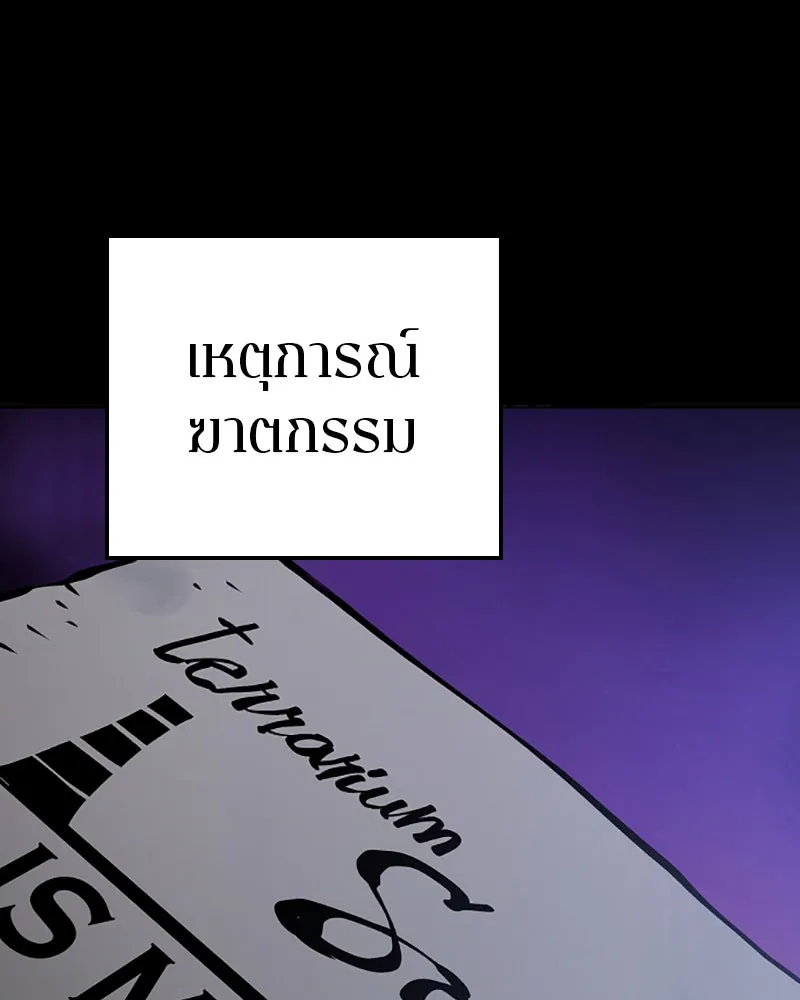 Player ตอนที่ 52 รูปที่ 119