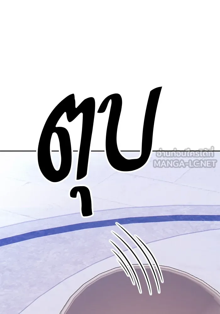 +99 ท่อนไม้พร้อมบวก ตอนที่ 85 บทส่งท้ายซีซัน 1 (3) รูปที่ 105