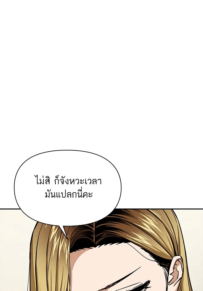 โชคชะตานำพารัก ตอนที่ 114 ความสนใจ รูปที่ 10