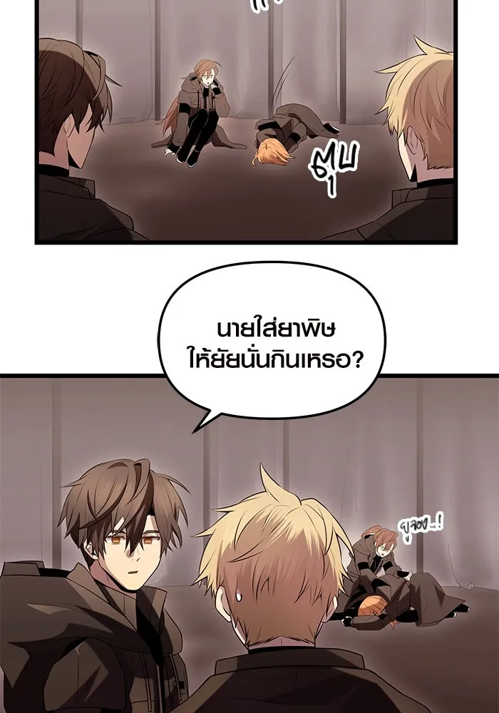 พลิกชะตาคว้าไอเทมระดับเทพ ตอนที่ 73 รูปที่ 53