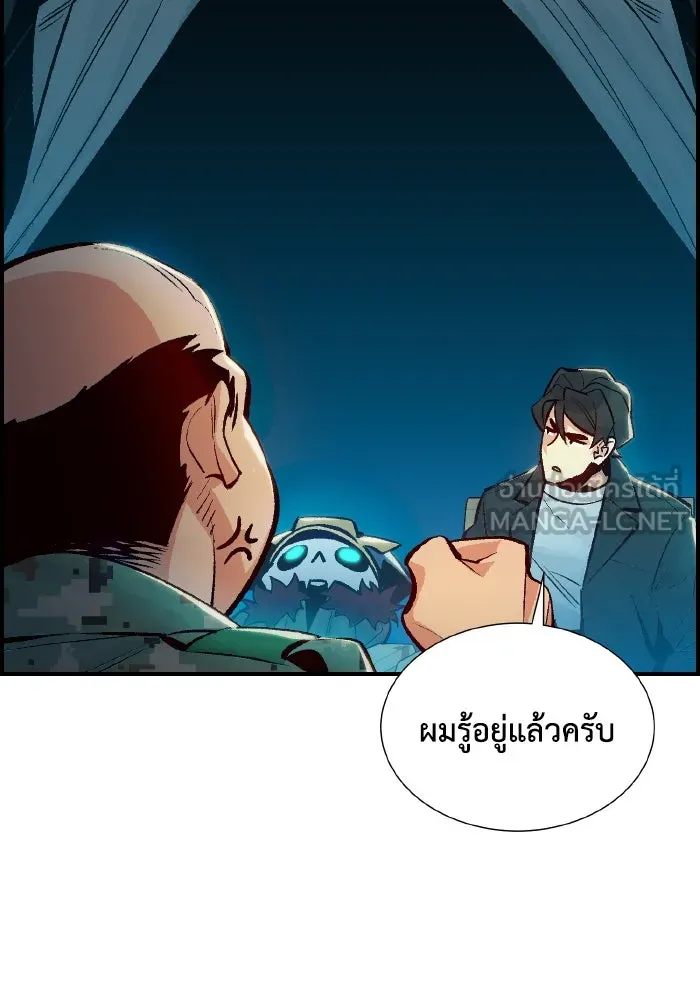The Lone Necromancer ตอนที่ 37 รูปที่ 87