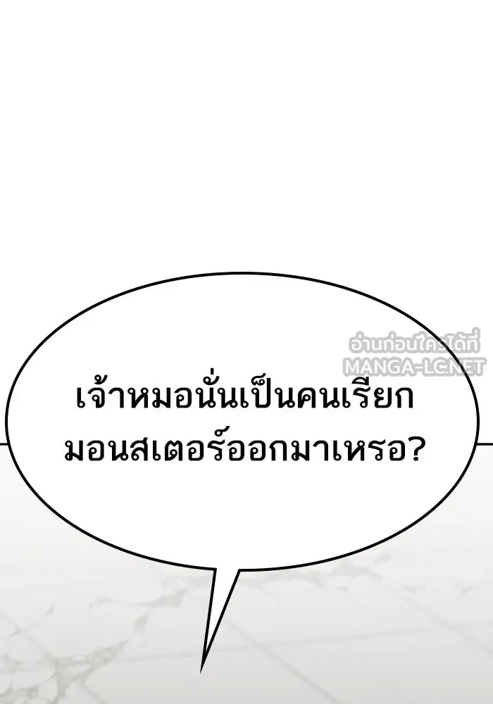 ยอดคนเลเวลทะลุ ตอนที่ 73 ไล่ล่า รูปที่ 147